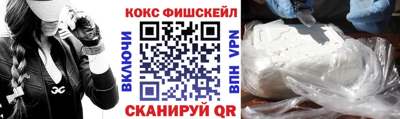 где найти наркотики  Красноярск  COCAIN Fish Scale 