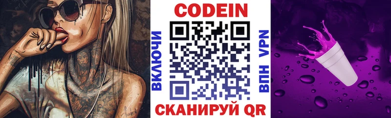 Кодеиновый сироп Lean Purple Drank  OMG онион  Красноярск 