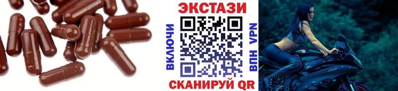 Экстази 250 мг Красноярск