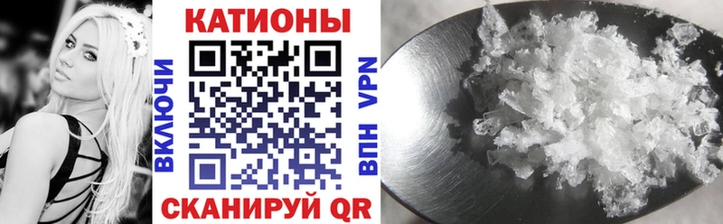 МЕФ мяу мяу  Красноярск 
